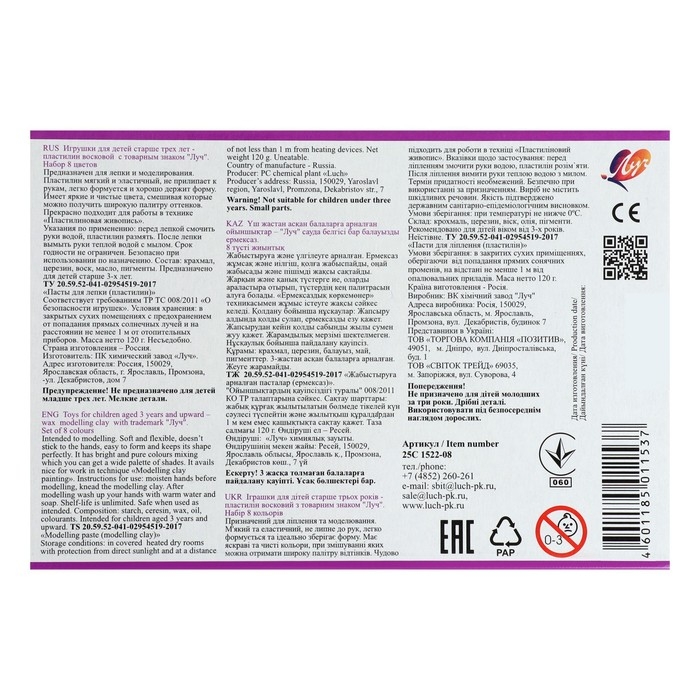 Пластилин мягкий (восковой), 8 цветов, 140 г,  Пластилин мягкий (восковой), 8 цветов, 140 г, "Фантазия", со стеком, МИКС