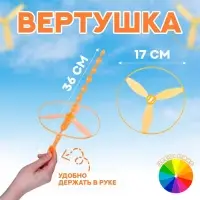 Вертушка «Запуск», d=17 см, МИКС