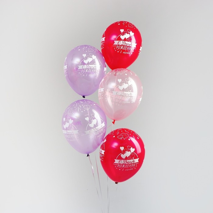 Воздушный шар латексный 12" &laquo;С Днём рождения, с любовью&raquo;, цвет роз., фиол., красный, 50 шт.