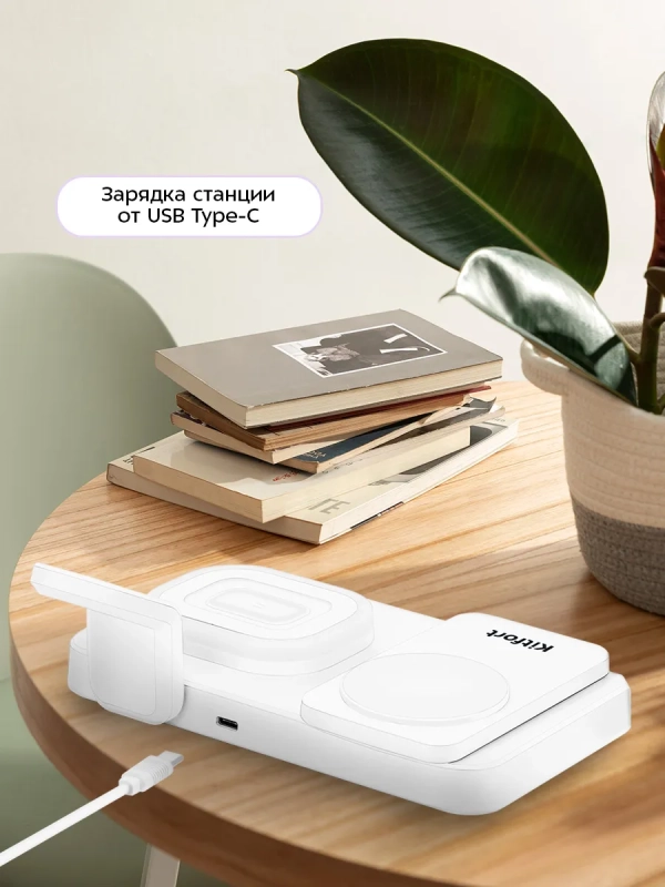 Зарядная станция КТ-3760 - 25 Вт Зарядная станция КТ-3760 - 25 Вт