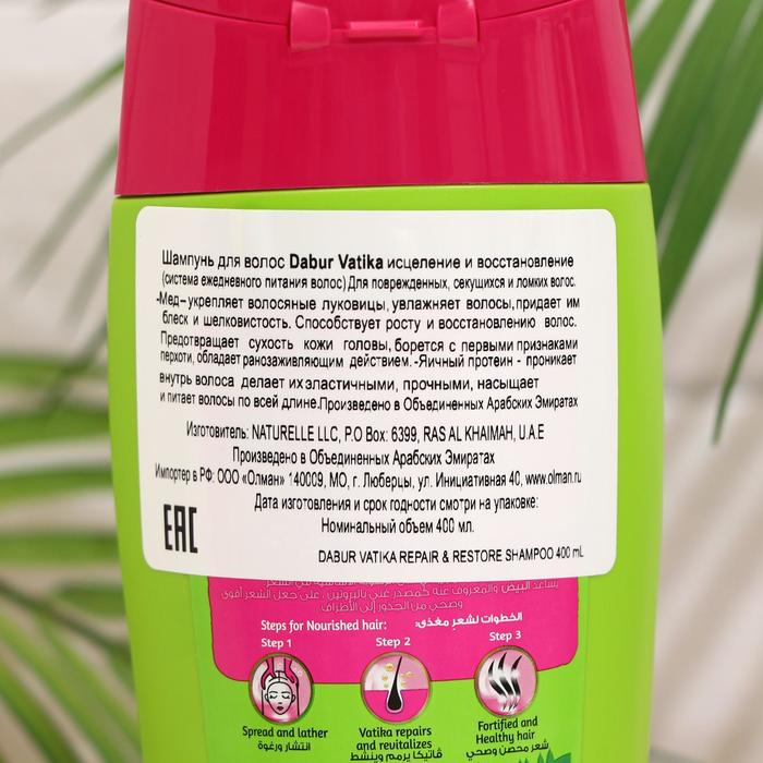 Шампунь для волос DaburVATIKA Naturals Repair & Restore исцеление и восстановление, 400 мл Шампунь для волос DaburVATIKA Naturals Repair & Restore исцеление и восстановление, 400 мл