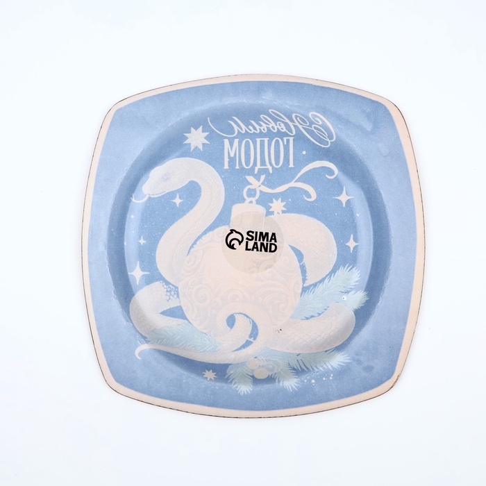 Тарелка плоская новогодняя Дорого внимание «С Новым годом», 20 см, стекло