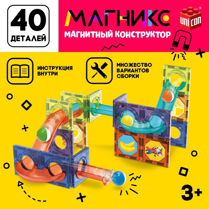 Магнитный конструктор «Магникс», 40 деталей Магнитный конструктор «Магникс», 40 деталей