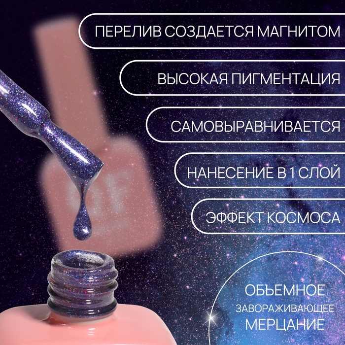 Гель лак для ногтей «CAT`S EYE SHINE», 3-х фазный, 10 мл, LED/UV, цвет фиолетовый (42) Гель лак для ногтей «CAT`S EYE SHINE», 3-х фазный, 10 мл, LED/UV, цвет фиолетовый (42)