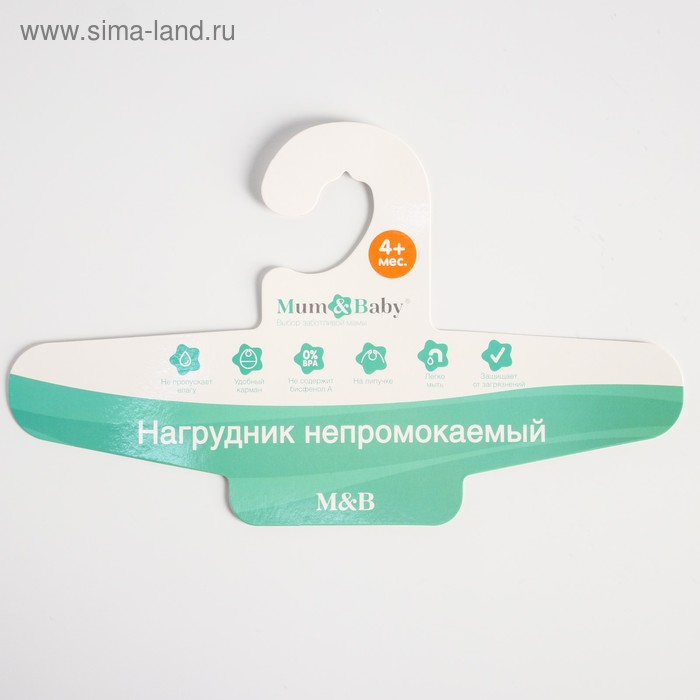 Нагрудник-рубашка для кормления «Динозавры» непромокаемый на липучке, с карманом Нагрудник-рубашка для кормления «Динозавры» непромокаемый на липучке, с карманом