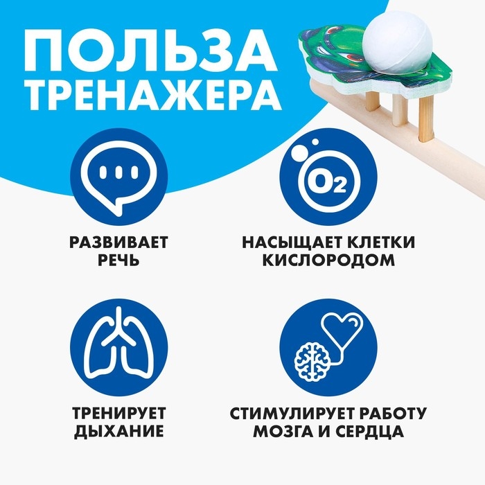 Игрушка-тренажёр для дыхания «Машинка» Игрушка-тренажёр для дыхания «Машинка»