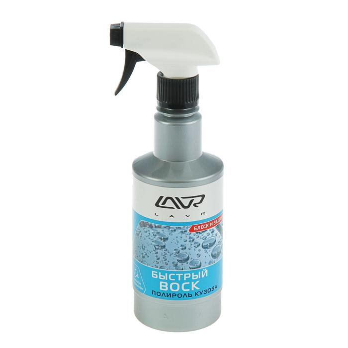 Быстрый воск LAVR, 500 мл, триггер Ln1448 Быстрый воск LAVR, 500 мл, триггер Ln1448
