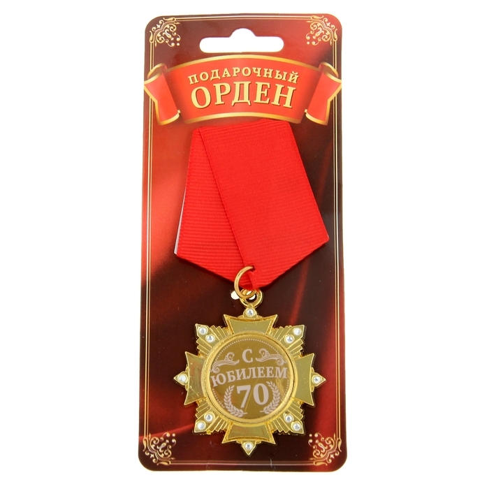 Медаль орден на подложке «С Юбилеем 70 лет», 4,7 х 10 см Медаль орден на подложке «С Юбилеем 70 лет», 4,7 х 10 см