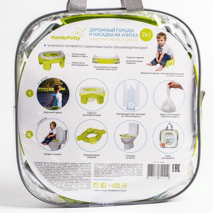 Дорожный горшок HandyPotty в фирменной сумке, цвет лайм Дорожный горшок HandyPotty в фирменной сумке, цвет лайм