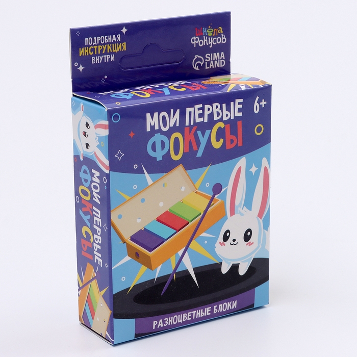 Набор для фокусов «Разноцветные блоки» Набор для фокусов «Разноцветные блоки»