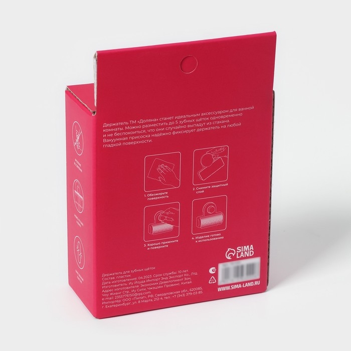 Держатель для зубных щёток на вакуумной присоске Доляна «Белая коллекция» Держатель для зубных щёток на вакуумной присоске Доляна «Белая коллекция»