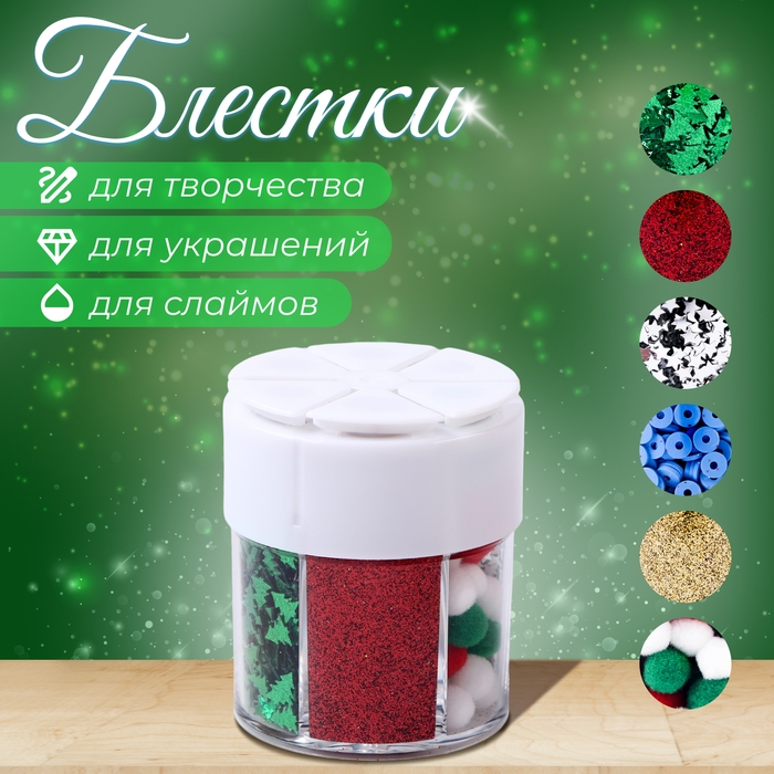 Набор для творчества «Декор: блёстки» Набор для творчества «Декор: блёстки»