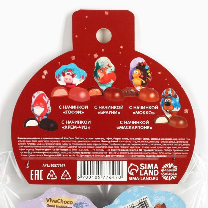 Новый год! Конфеты набор &laquo;Олень&raquo;, 5 шт