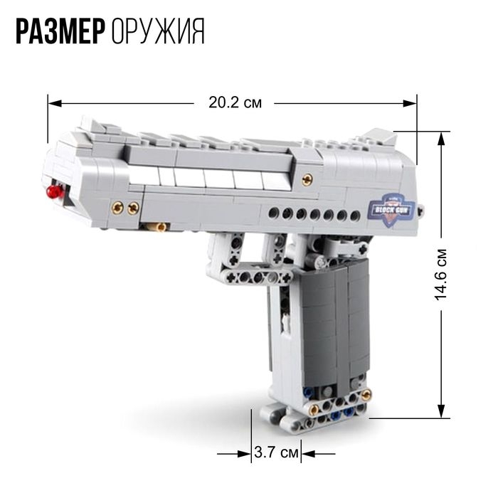 Конструктор техно «Пистолет», 307 деталей, 5 пуль, стреляет Конструктор техно «Пистолет», 307 деталей, 5 пуль, стреляет