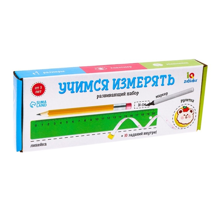Развивающий набор «Учимся измерять», рулетка, линейка, маркер Развивающий набор «Учимся измерять», рулетка, линейка, маркер