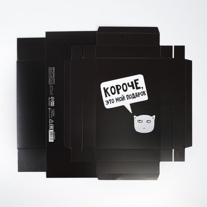 Коробка подарочная складная, упаковка, «Мой подарок», 21 х 15 х 7 см Коробка подарочная складная, упаковка, «Мой подарок», 21 х 15 х 7 см