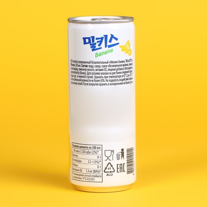 Напиток безалкогольный Milkis банан, 250 мл Напиток безалкогольный Milkis банан, 250 мл
