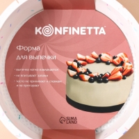 Форма для выпечки KONFINETTA «Круг», силикон, d=20 см (внутренний диаметр 18,5 см), цвет белый