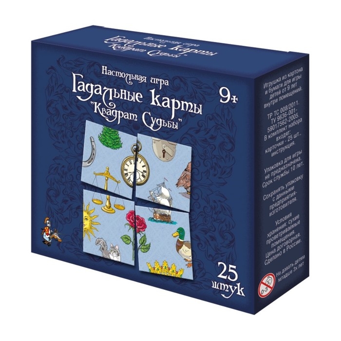 Настольная карточная игра &laquo;Гадальные карты. Квадрат судьбы&raquo;, 25 элементов