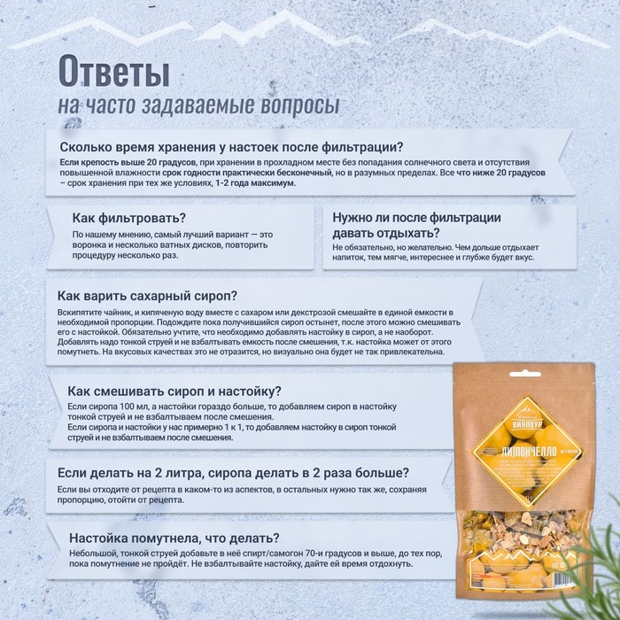 Набор из трав и специй для приготовления настойки Набор из трав и специй для приготовления настойки "Лимончелло" 71 гр