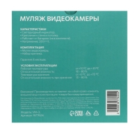 Муляж видеокамеры Luazon VM-3, со светодиодным индикатором, 2xАА (не в компл.), черный