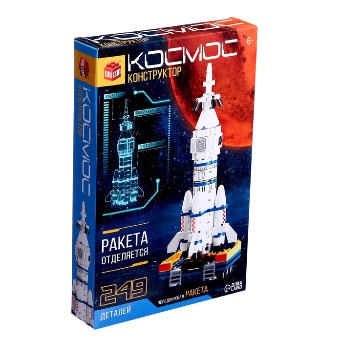Конструктор «Космос. Передвижная ракета», 249 деталей Конструктор «Космос. Передвижная ракета», 249 деталей