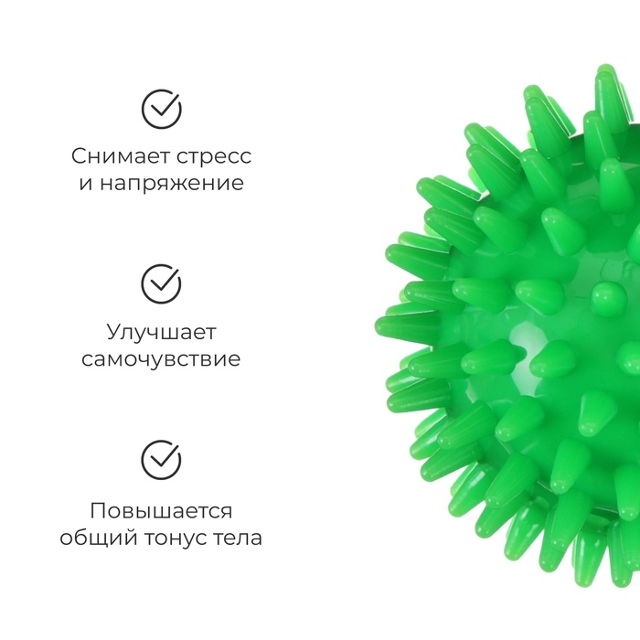 Массажёр ONLYTOP «Ёжик», d=7 см, 41 г, цвет зелёный Массажёр ONLYTOP «Ёжик», d=7 см, 41 г, цвет зелёный