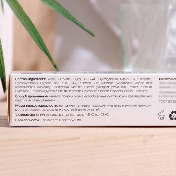 Гель для лица PROСАЛИЦИЛ для проблемной кожи, 50 мл Гель для лица PROСАЛИЦИЛ для проблемной кожи, 50 мл