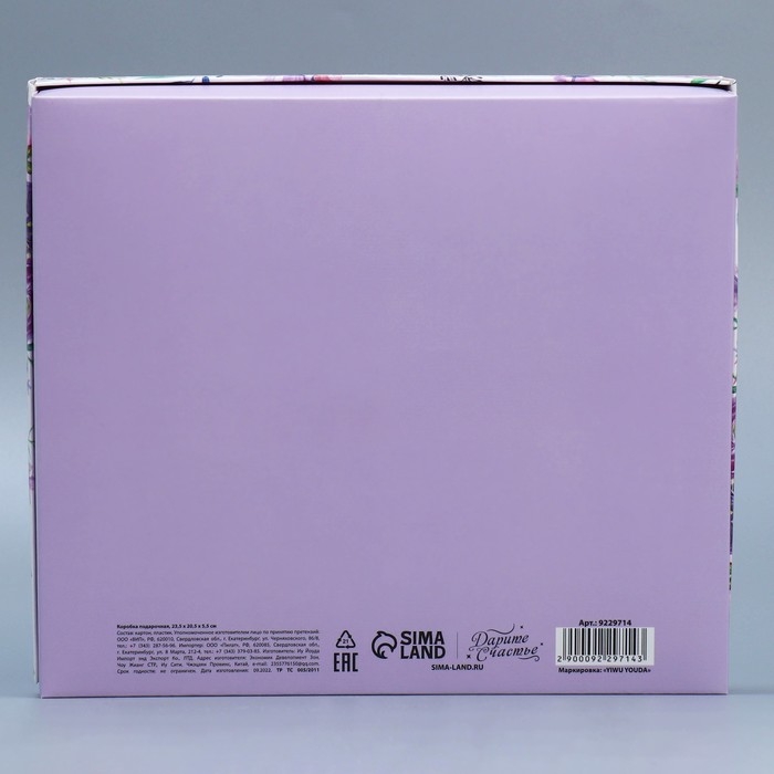 Коробка подарочная, упаковка, «Цветы» , 23.5 х 20.5 х 5.5 см Коробка подарочная, упаковка, «Цветы» , 23.5 х 20.5 х 5.5 см