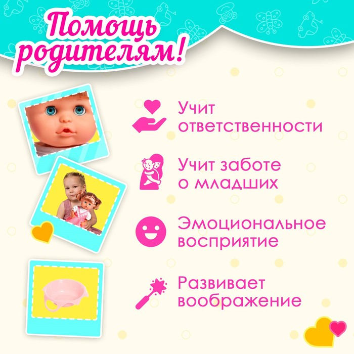 Пупс функциональный «Мой малыш» пьёт, писает, с аксессуарами Пупс функциональный «Мой малыш» пьёт, писает, с аксессуарами