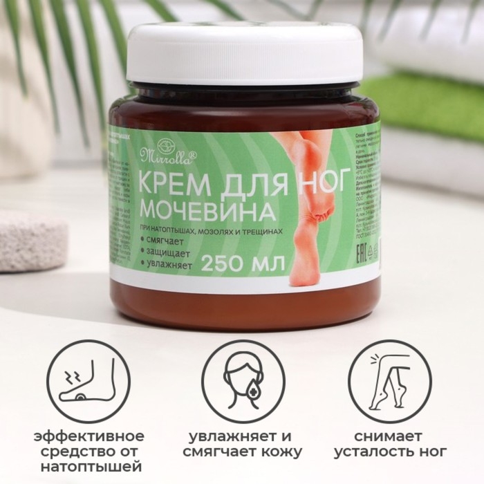 Крем для ног Mirrolla с мочевиной, 250 мл Крем для ног Mirrolla с мочевиной, 250 мл