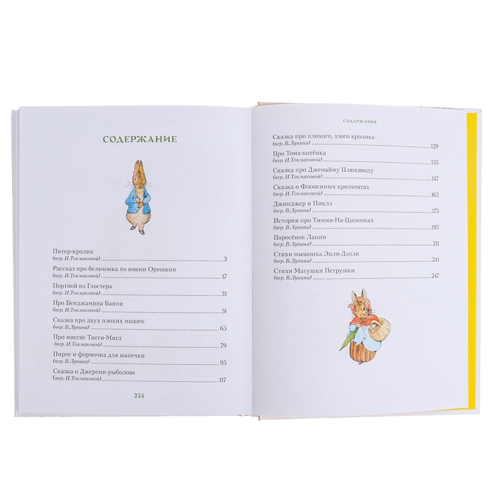 Все о кролике Питере. Поттер Б. Все о кролике Питере. Поттер Б.