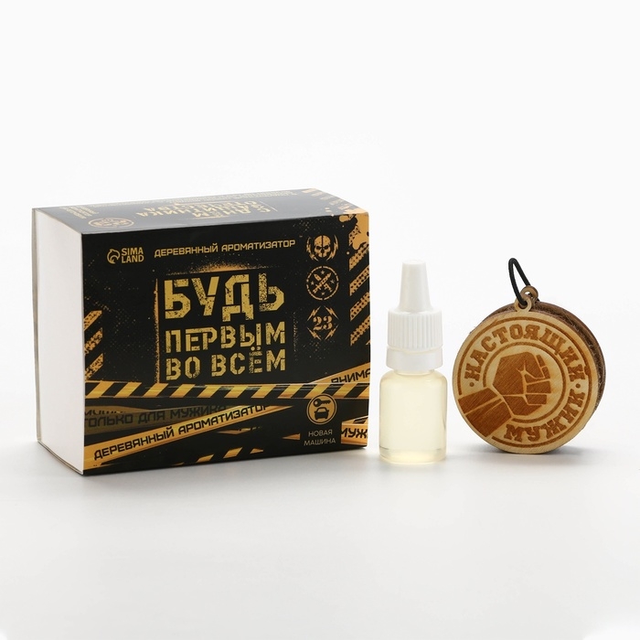 Ароматизатор в автомобиль на 23 Февраля «Будь первым во всем», аромат: новая машина Ароматизатор в автомобиль на 23 Февраля «Будь первым во всем», аромат: новая машина