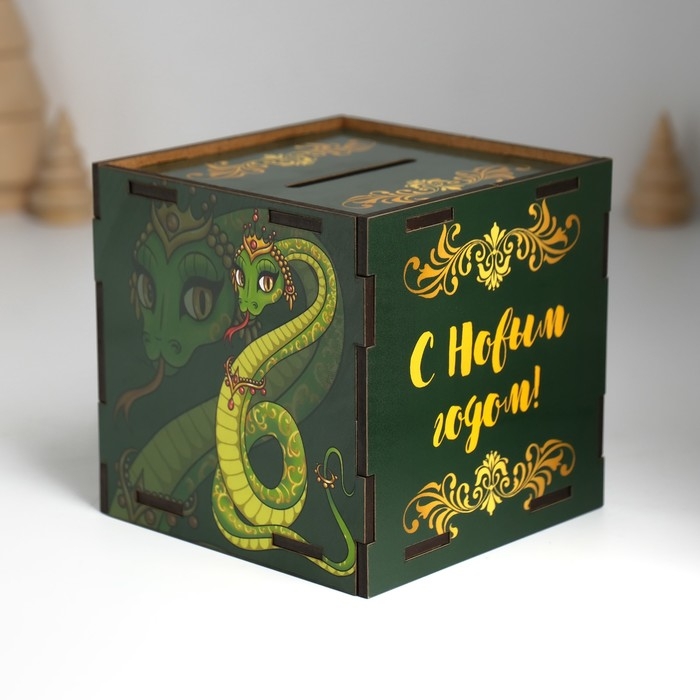 Копилка куб  Копилка куб "Змея. С Новым годом" 10х10х10 см