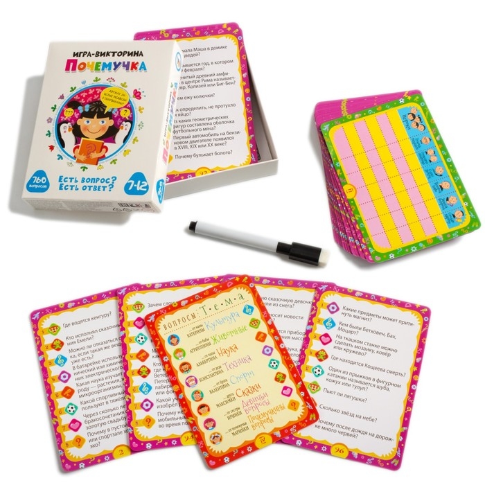 Викторина «Почемучка» Викторина «Почемучка»