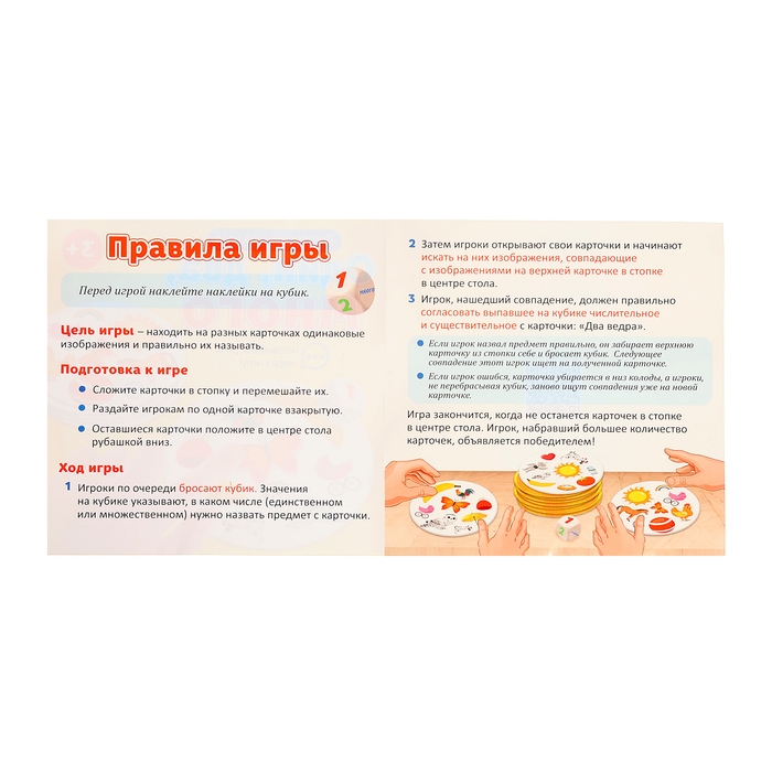 Логопедическая игра «Один, два, много» Логопедическая игра «Один, два, много»