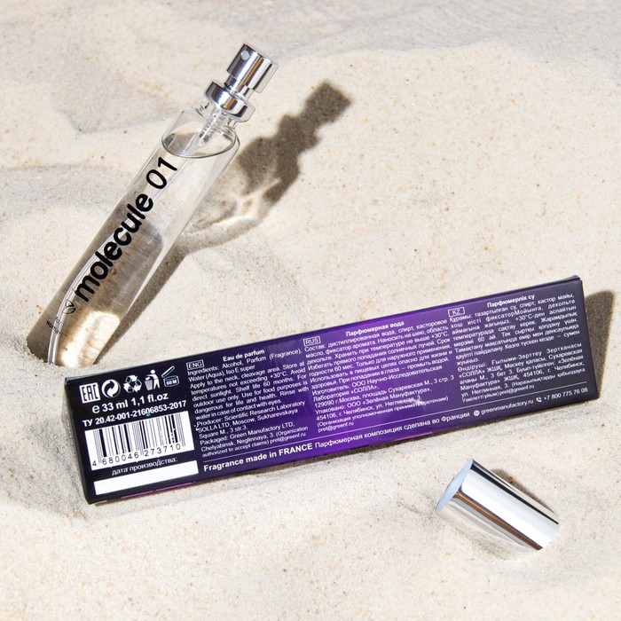 Парфюмерная вода женская Molleculle 01, 33 мл Парфюмерная вода женская Molleculle 01, 33 мл