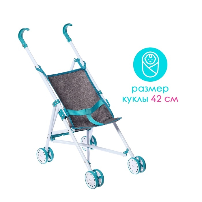 Коляска для кукол «Прогулка», трость, металлический каркас Коляска для кукол «Прогулка», трость, металлический каркас