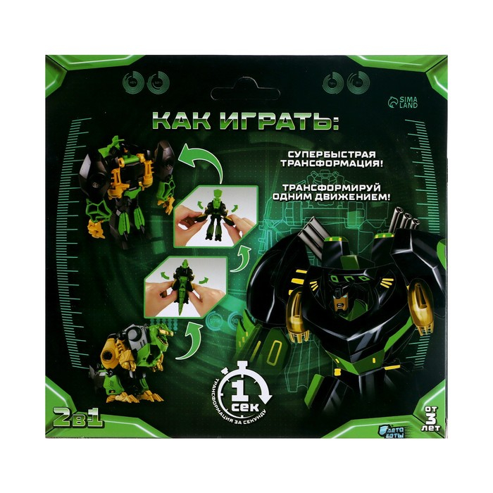Робот «Динозавр», трансформируется одним движением Робот «Динозавр», трансформируется одним движением