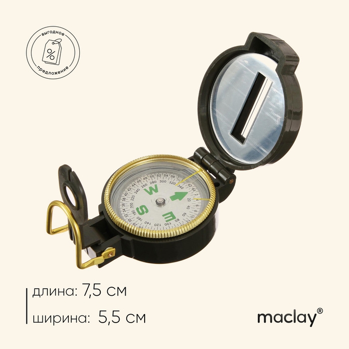 Компас жидкостный L45-1A Компас жидкостный L45-1A