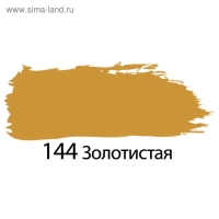 Краска акриловая художественная туба 75 мл, BRAUBERG "Золотистая"