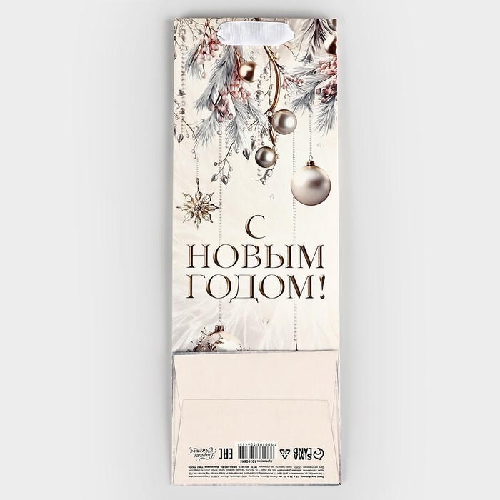 Пакет под бутылку «С Новым годом», 13 х 36 х 10 см , Новый год