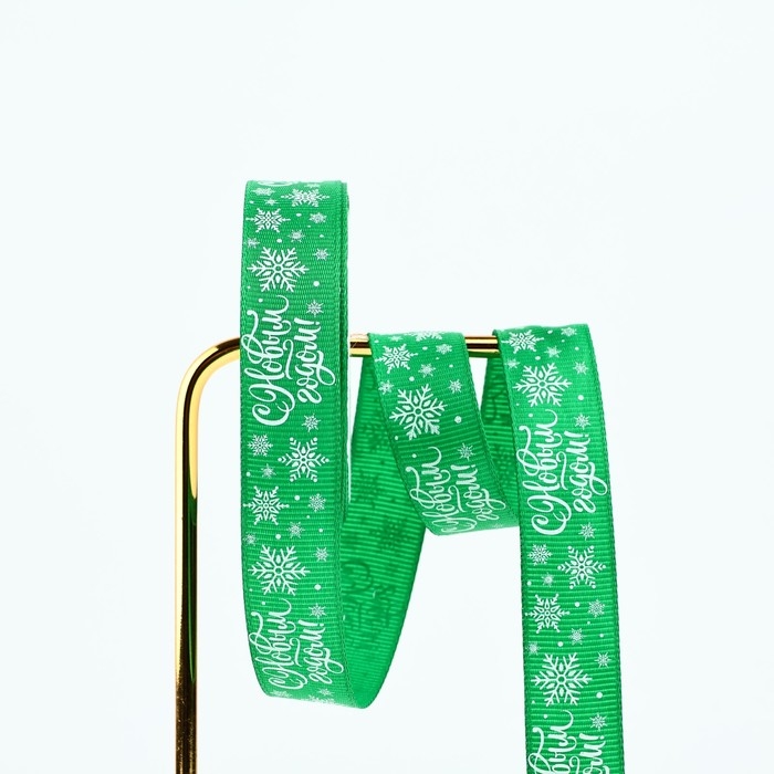 Лента декоративная репсовая «С Новым годом!», зелёная, 2 см х 5 м, Новый год Лента декоративная репсовая «С Новым годом!», зелёная, 2 см х 5 м, Новый год