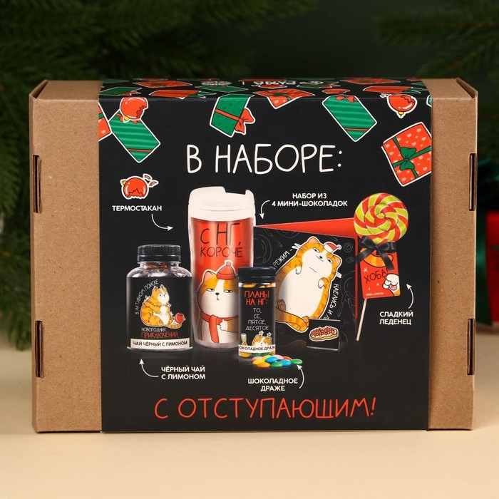 Гифтбокс «Поменьше косяков, побольше ништяков», чай, драже, шоколад, термостакан, леденец Гифтбокс «Поменьше косяков, побольше ништяков», чай, драже, шоколад, термостакан, леденец
