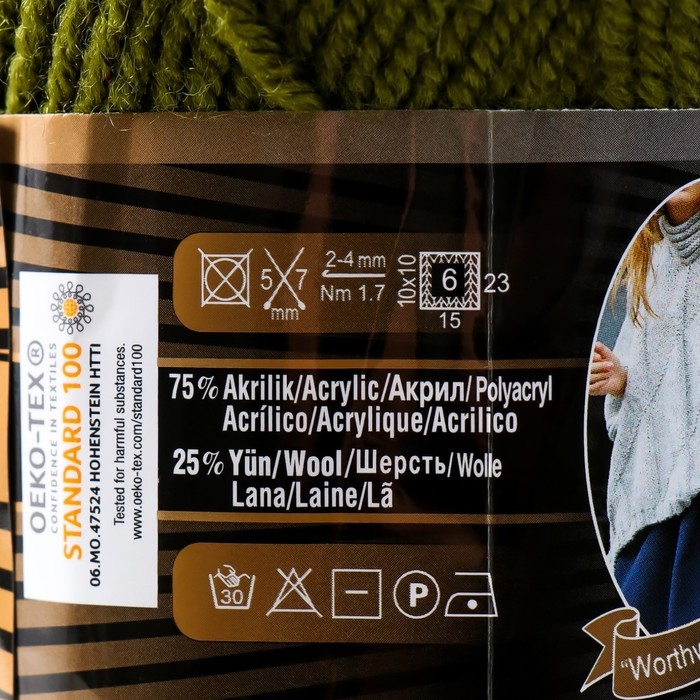 Пряжа Пряжа "Superlana midi" 25% шерсть, 75% акрил 170м/100гр (620)