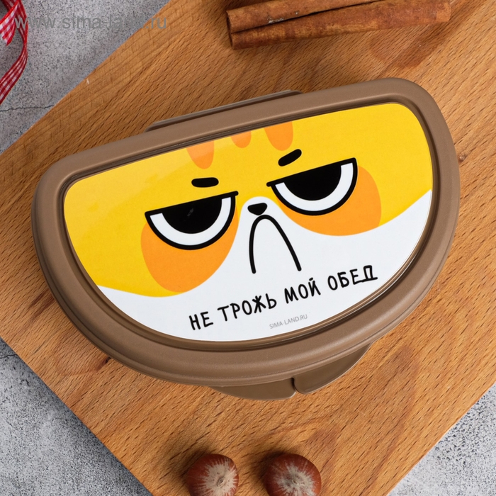 Бутербродница «Не трожь мой обед», 200 мл Бутербродница «Не трожь мой обед», 200 мл