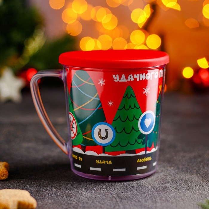 Термокружка пластиковая с крышкой «С Новым годом!», 400 мл, рисунок МИКС Термокружка пластиковая с крышкой «С Новым годом!», 400 мл, рисунок МИКС