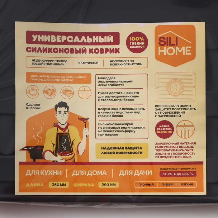 Коврик под горячее силиконовый, 290×360 мм Коврик под горячее силиконовый, 290×360 мм