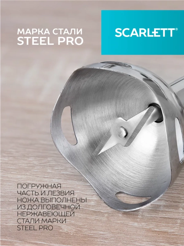 Блендер погружной SC-HB42S13 Блендер погружной SC-HB42S13