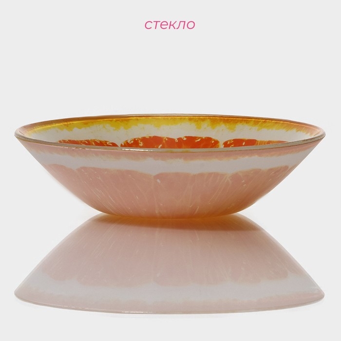 Салатник стеклянный Доляна «Сочный апельсин», 720 мл, 18,4×5 cм, цвет оранжевый